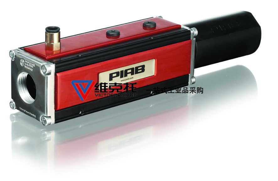 美國PIAB，PIAB泵、PIAB真空泵、PIAB發生器